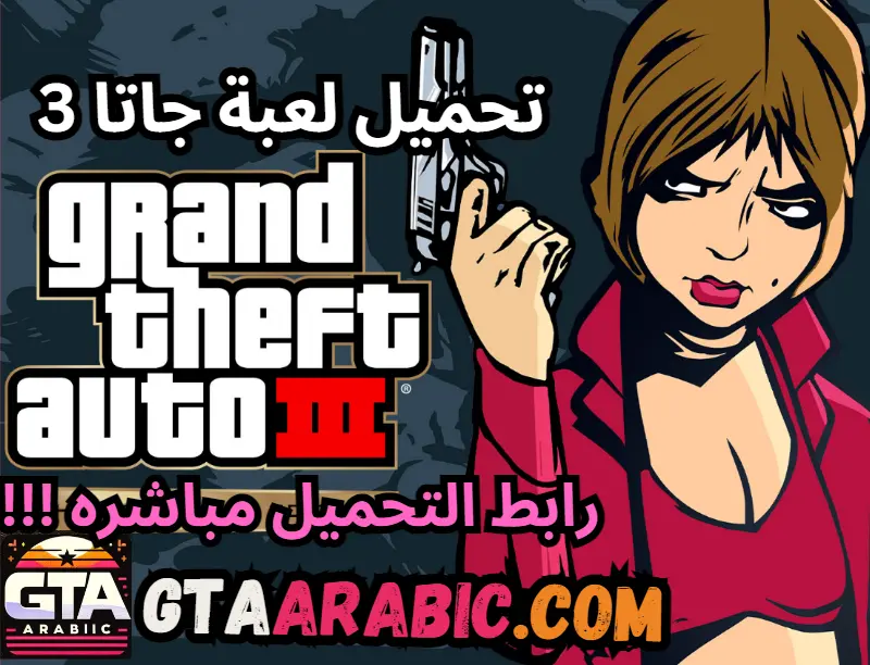 GTA 3